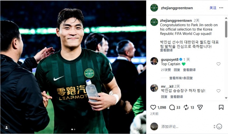 开云体育-浙江ins祝贺朴镇燮参加世界杯，前申花主帅波耶特评论：顶级队长