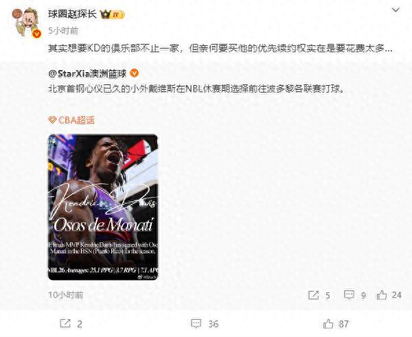 开云体育登录入口-超级外援重返CBA失败！被老东家抓住漫天要价，北京首钢无奈放弃
