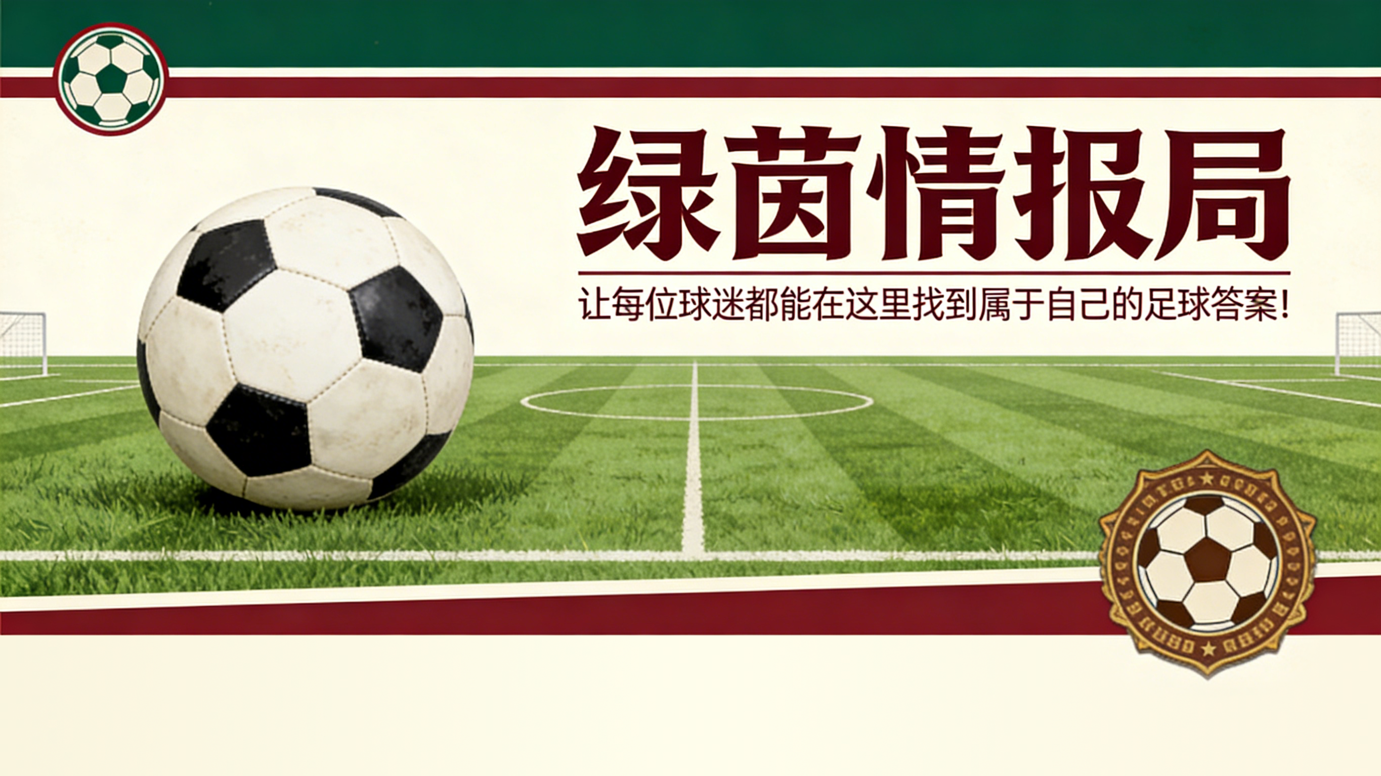 开云体育登录入口-效力弗赖堡21年后：“奇科”赫弗勒宣布退役